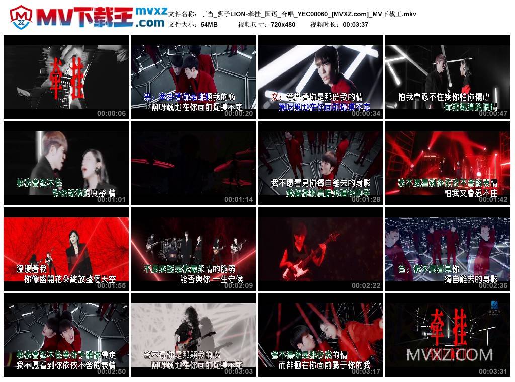 丁当_狮子LION-牵挂_国语_合唱_YEC00060